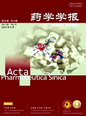 药学学报封面
